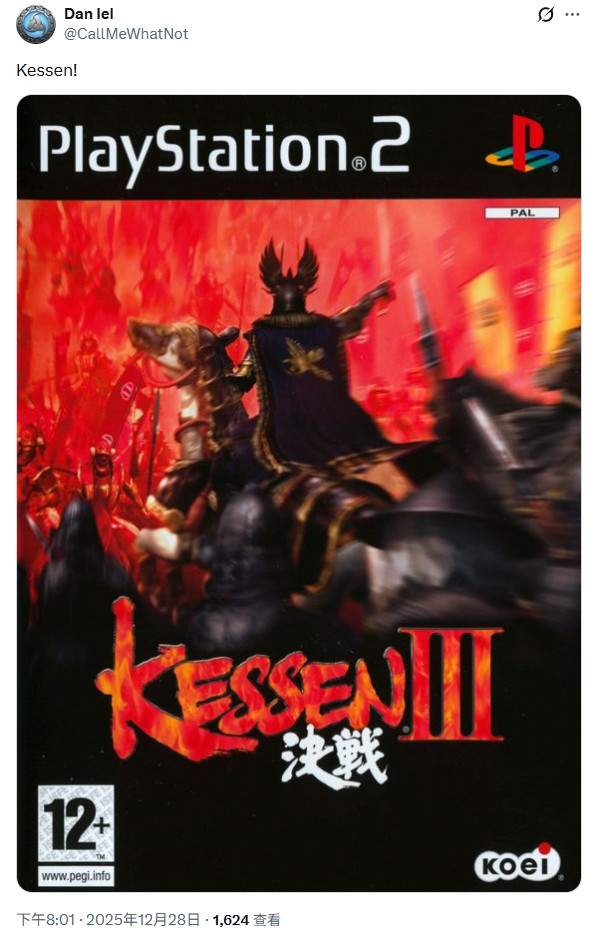 光荣3A工作室正在开发一款神秘的怀旧游戏