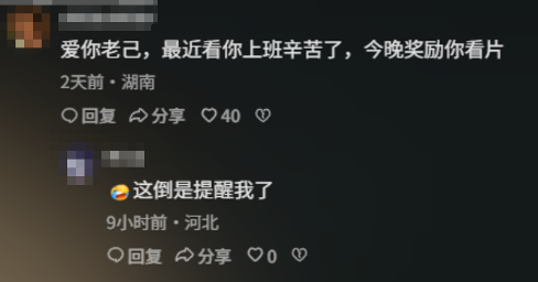 从“哥布林文学”到“爱你老己”,年轻人正在学会自己爱自己