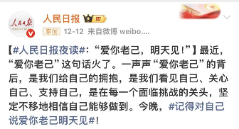 从“哥布林文学”到“爱你老己”,年轻人正在学会自己爱自己