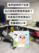 从“哥布林文学”到“爱你老己”,年轻人正在学会自己爱自己