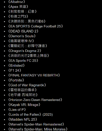 PlayStation 5 Pro国行版体验报告:画质性能全都要