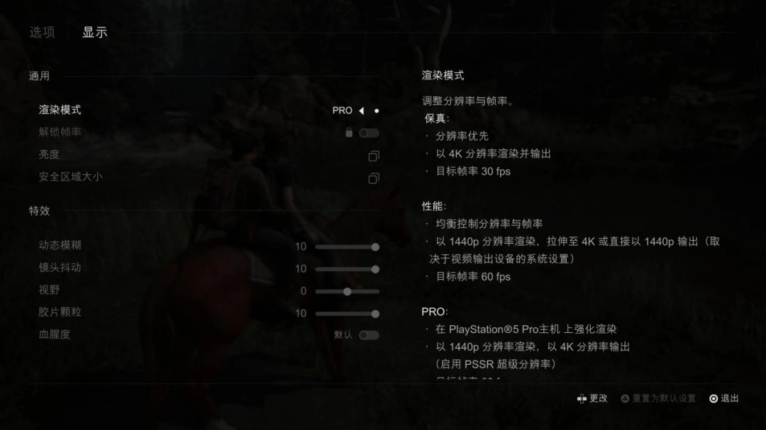 PlayStation 5 Pro国行版体验报告:画质性能全都要