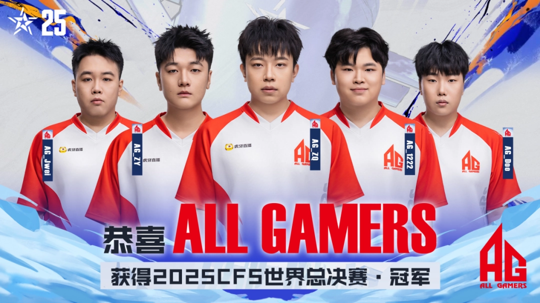 汇集全球强队的CFS,不只想办好一场世界总决赛