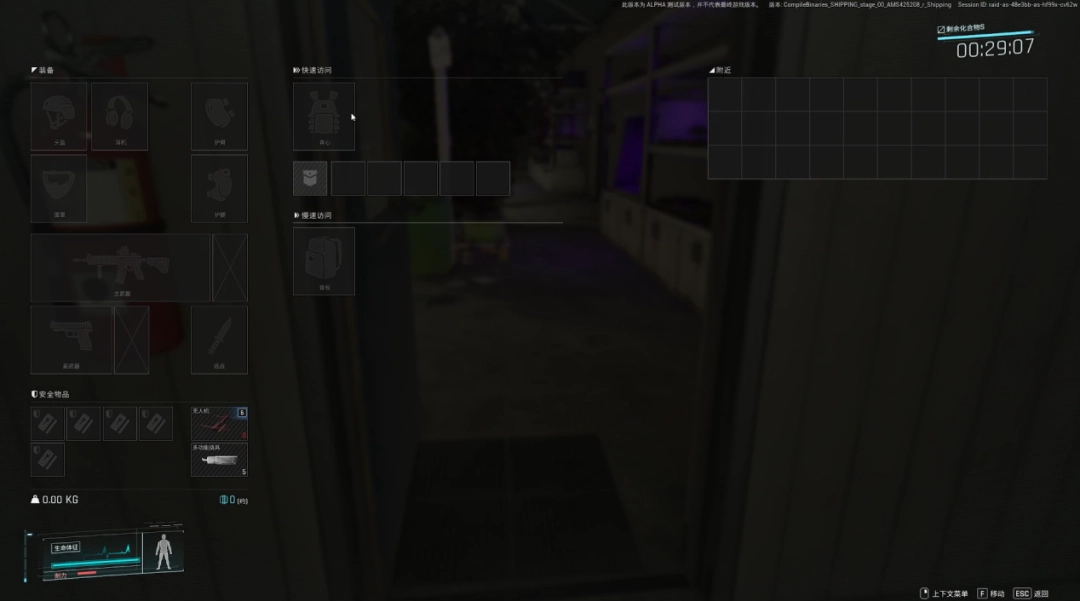 《PUBG：黑域撤离》试玩报告：尚待雕琢