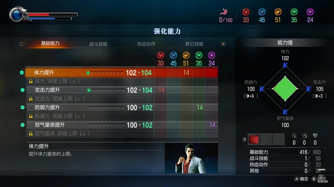 《人中之龙 极2》Switch 2版试玩报告：龙引擎首秀