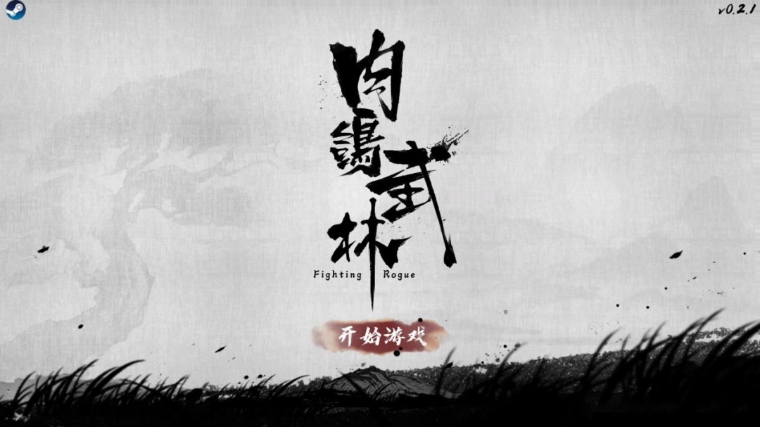 《肉鸽武林》Demo试玩报告:策略肉鸽,但拳拳到肉