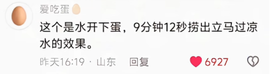 只要你会煮蛋就可以在抖音上获得400万粉