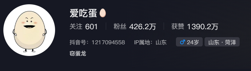 只要你会煮蛋就可以在抖音上获得400万粉