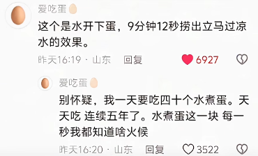 只要你会煮蛋就可以在抖音上获得400万粉