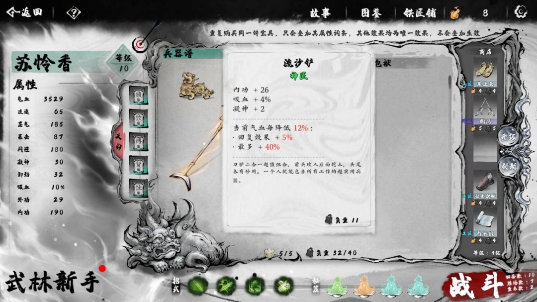 《肉鸽武林》Demo试玩报告:策略肉鸽,但拳拳到肉