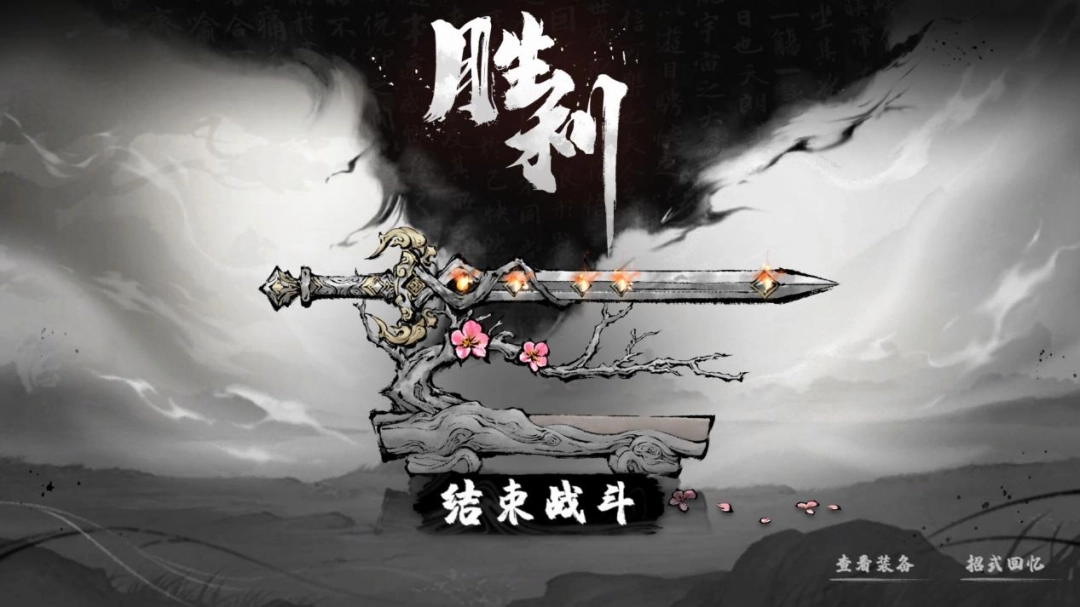 《肉鸽武林》Demo试玩报告:策略肉鸽,但拳拳到肉