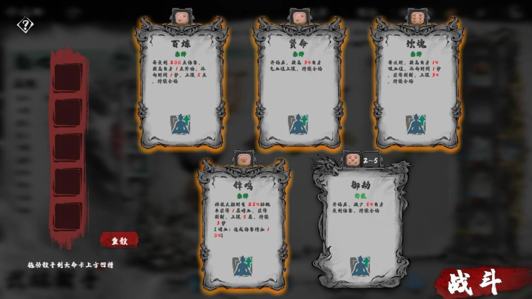 《肉鸽武林》Demo试玩报告:策略肉鸽,但拳拳到肉