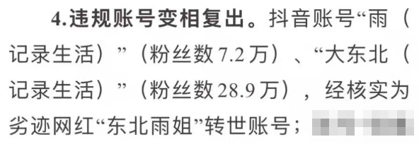看完小雨妹和沧州老蒯的联动，东北雨姐没必要转世复活了