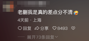 看完小雨妹和沧州老蒯的联动，东北雨姐没必要转世复活了