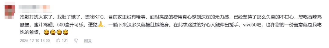 在评论区里刷屏的“救救孩子”诈骗文案，成了新的抽象定型文