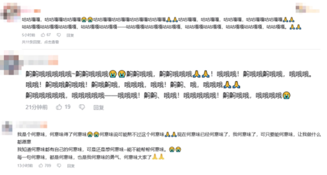 在评论区里刷屏的“救救孩子”诈骗文案，成了新的抽象定型文