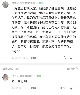 在评论区里刷屏的“救救孩子”诈骗文案，成了新的抽象定型文