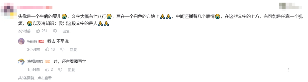 在评论区里刷屏的“救救孩子”诈骗文案，成了新的抽象定型文