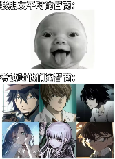 诡异的婴儿流口水黑白大头照，怎么就成为了网友摆烂专用表情包？