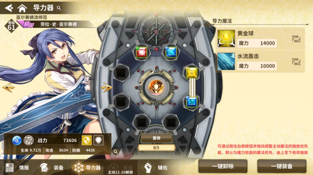 《闪之轨迹：北方战役》试玩报告：回忆交汇与此