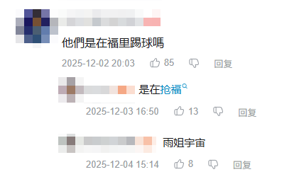 新生群里的足球嘉豪，引领了一场新的表情包公式