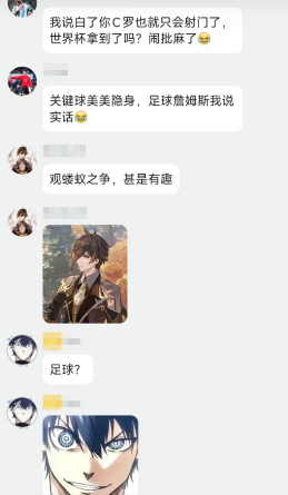 新生群里的足球嘉豪，引领了一场新的表情包公式