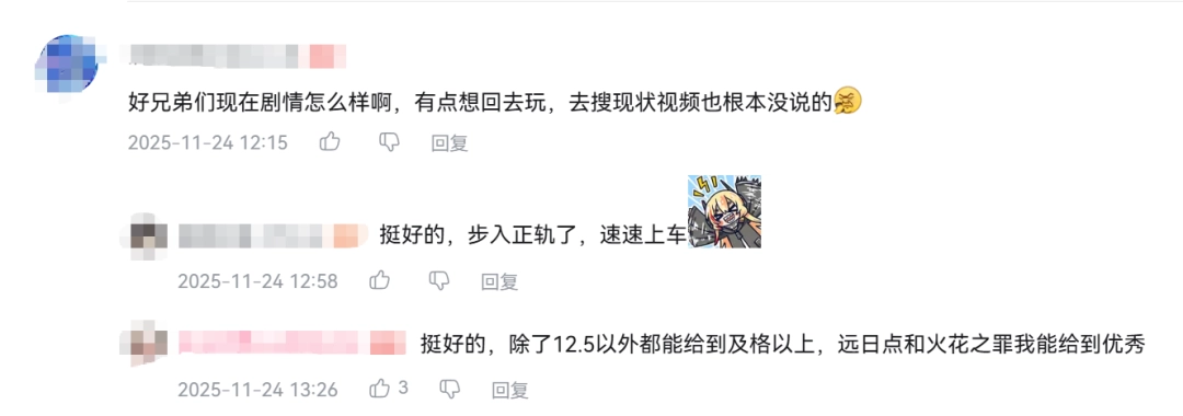 从天崩开局到全球前三，这还是我认识的“少前2”？