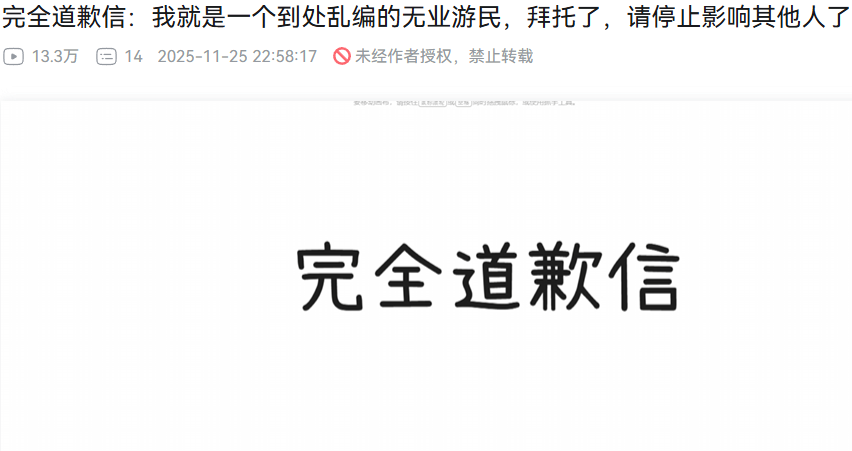 情色业T0的高知人设，被一位3DM粉丝玩出了花