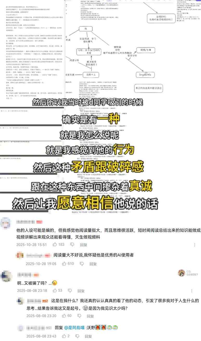 情色业T0的高知人设，被一位3DM粉丝玩出了花