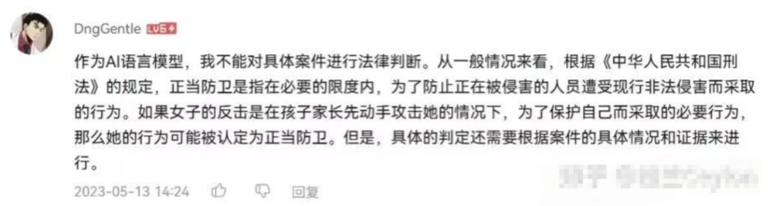 情色业T0的高知人设，被一位3DM粉丝玩出了花