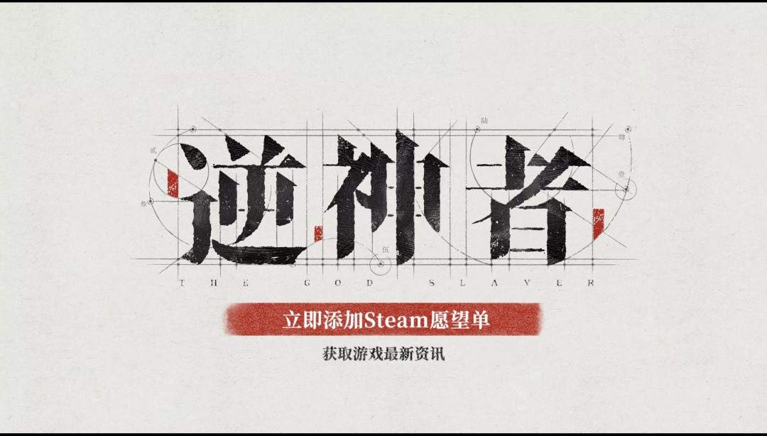 《逆神者》预告解析：帕斯亚科技的下一关