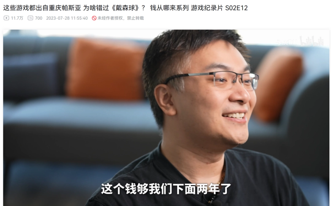 《逆神者》预告解析：帕斯亚科技的下一关