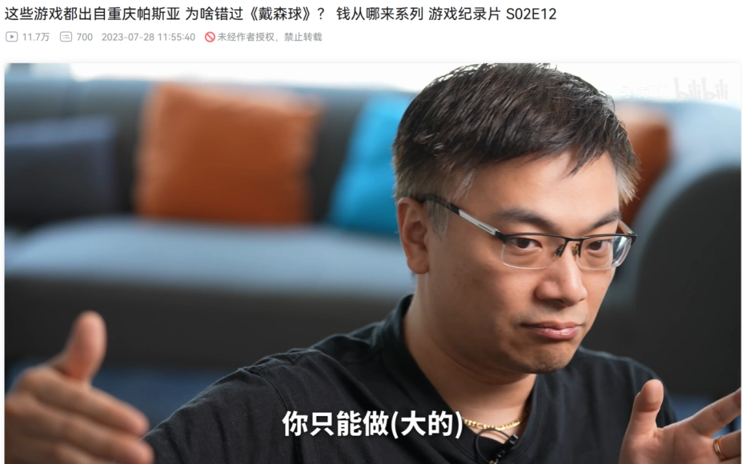 《逆神者》预告解析：帕斯亚科技的下一关