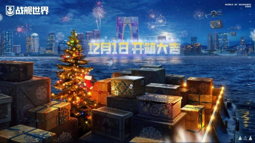 顶尖GOAT对决+水天光影秀:《战舰世界》给出了玩家真香的答案