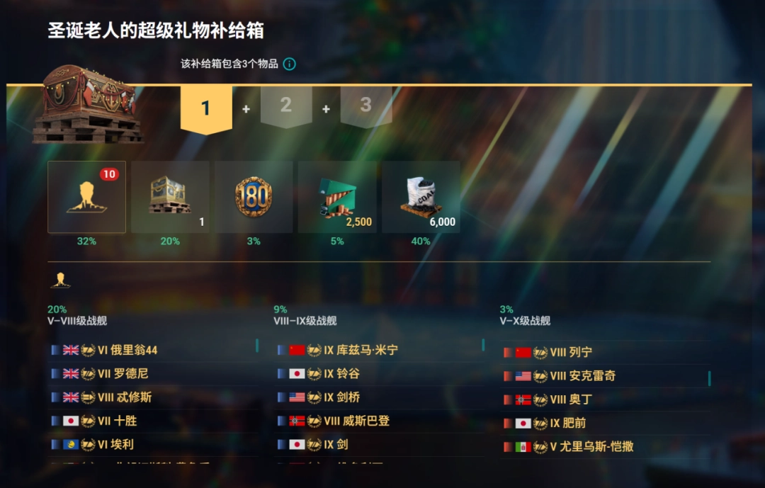 顶尖GOAT对决+水天光影秀:《战舰世界》给出了玩家真香的答案