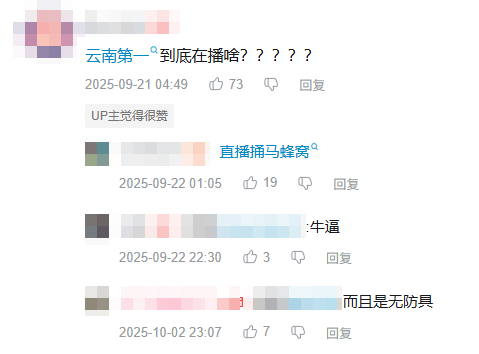 云南BIGBANG爆火后,土味男女团成了新的流量密码