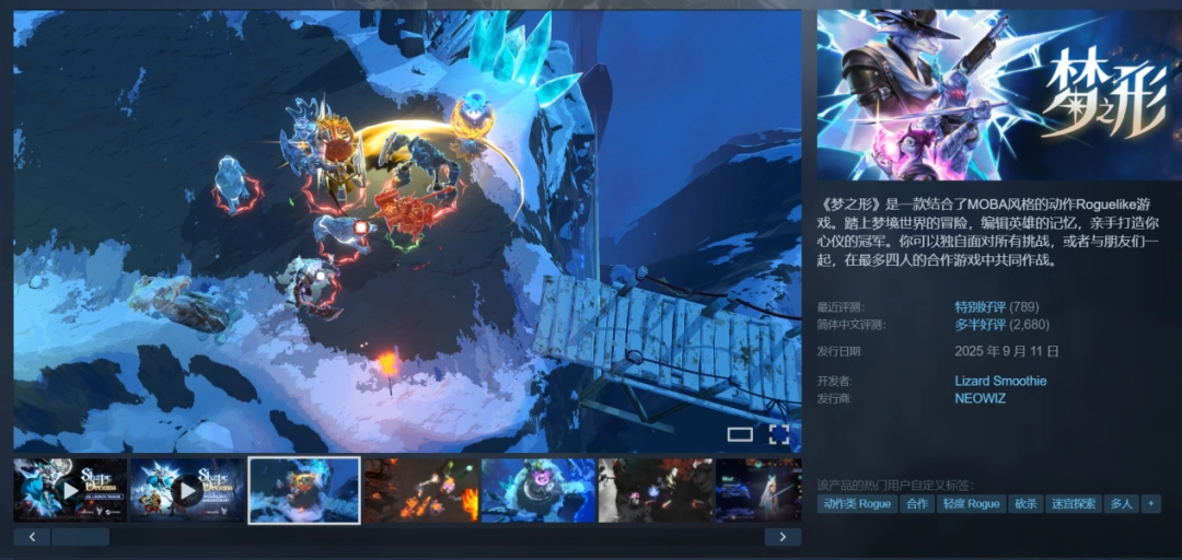 《梦之形》制作团队WePlay访谈：非常感谢中国玩家！