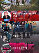 云南BIGBANG爆火后,土味男女团成了新的流量密码