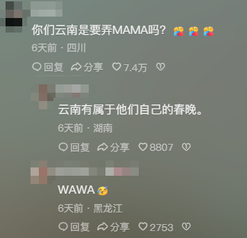 云南BIGBANG爆火后,土味男女团成了新的流量密码