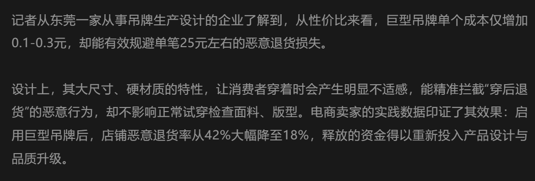 为了防止恶意退货,服装店老板给衣服挂上了烟灰缸