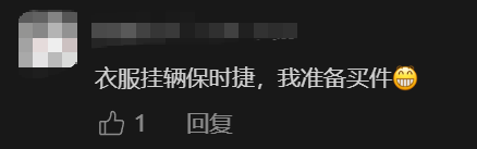 为了防止恶意退货,服装店老板给衣服挂上了烟灰缸