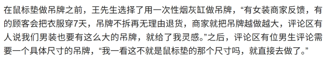 为了防止恶意退货,服装店老板给衣服挂上了烟灰缸