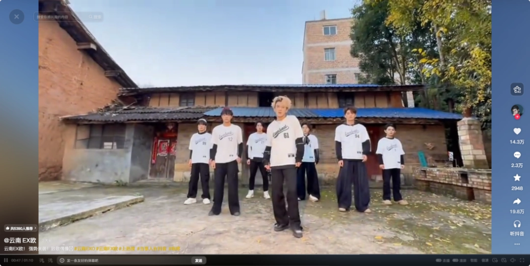 云南BIGBANG爆火后,土味男女团成了新的流量密码