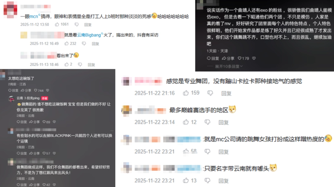 云南BIGBANG爆火后,土味男女团成了新的流量密码