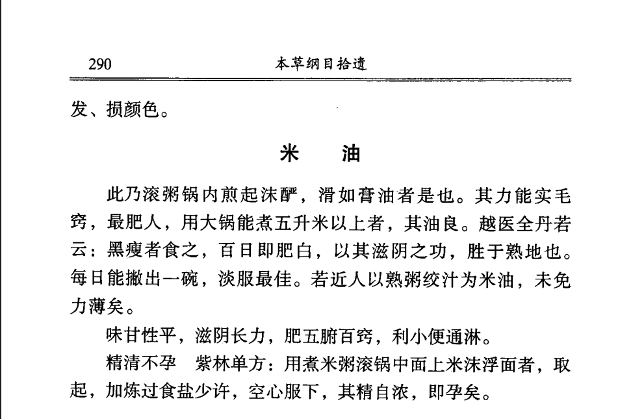 看过用米油“古法养娃”后，我才知道这世上还有这么多伪人家长