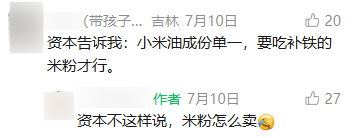 看过用米油“古法养娃”后，我才知道这世上还有这么多伪人家长