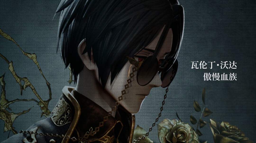 《噬血代码2》新登场角色“瓦伦丁·沃达”宣传片 沉静的吸血鬼