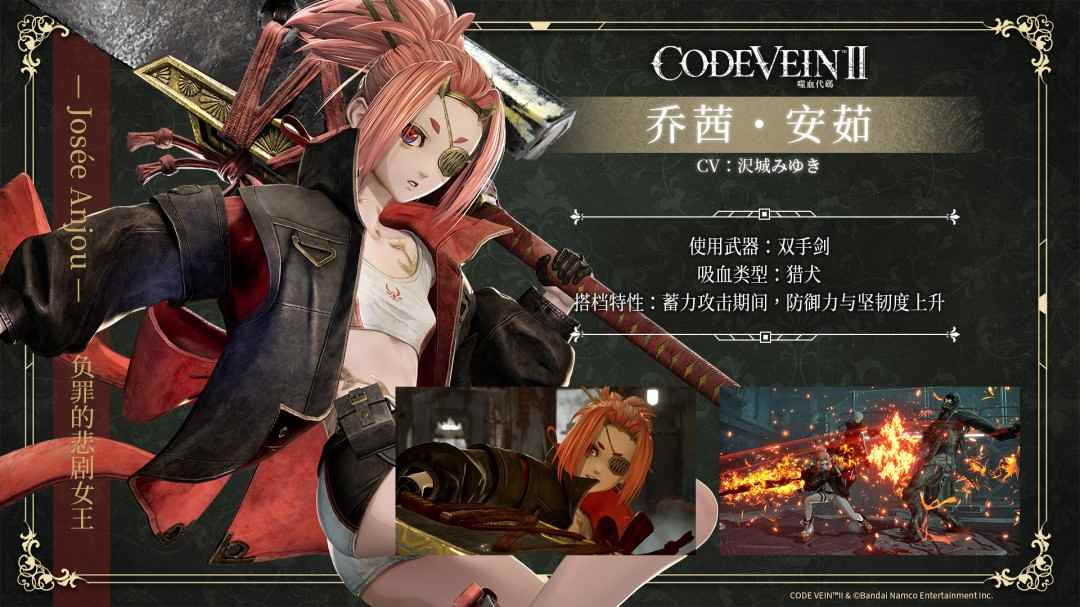 《噬血代码2》新登场角色“瓦伦丁·沃达”宣传片 沉静的吸血鬼