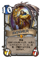 《炉石传说》“穿越时间流”新版本制作团队访谈：告别迅猛龙年