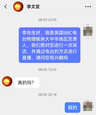 推翻爱因斯坦后,民科开始大战孙笑川